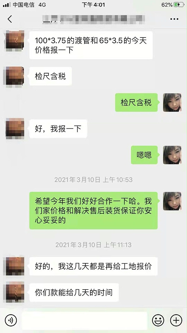 微信图片_20210421160650